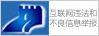 12377举报